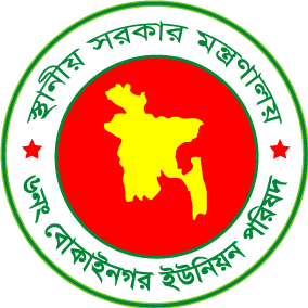 বোকাইনগর ইউনিয়ন পরিষদ