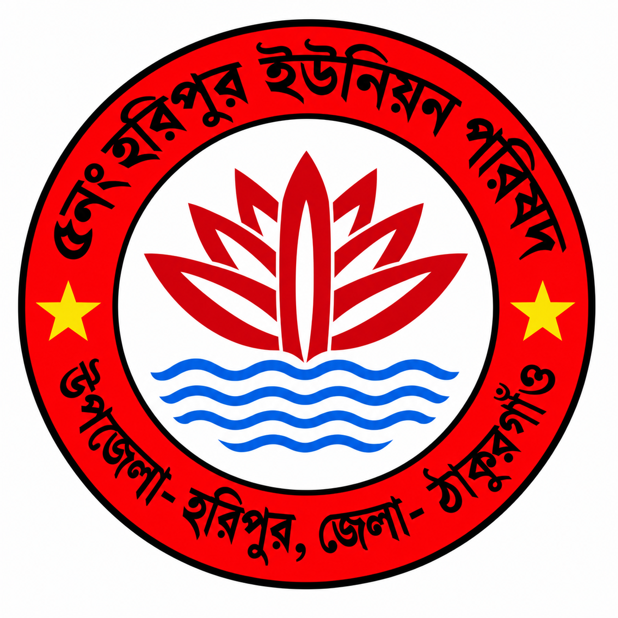 হরিপুর ইউনিয়ন পরিষদ